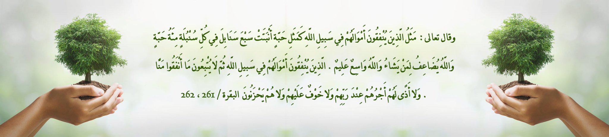 جمعية الغد للإسكان التنموي